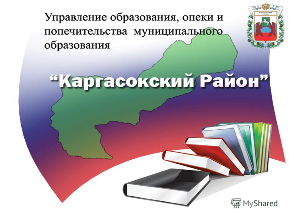 Министерства.