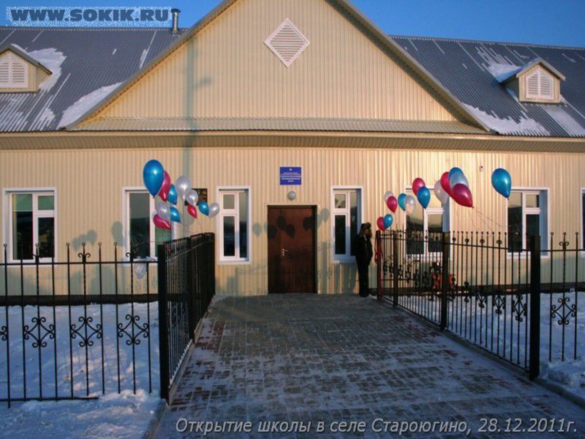 МКОУ &amp;quot;Староюгинская ООШ&amp;quot;.